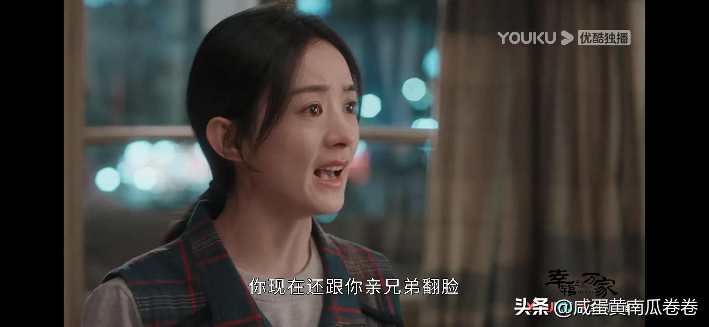 《幸福到万家》明晚预告！25～26集（ 组图）