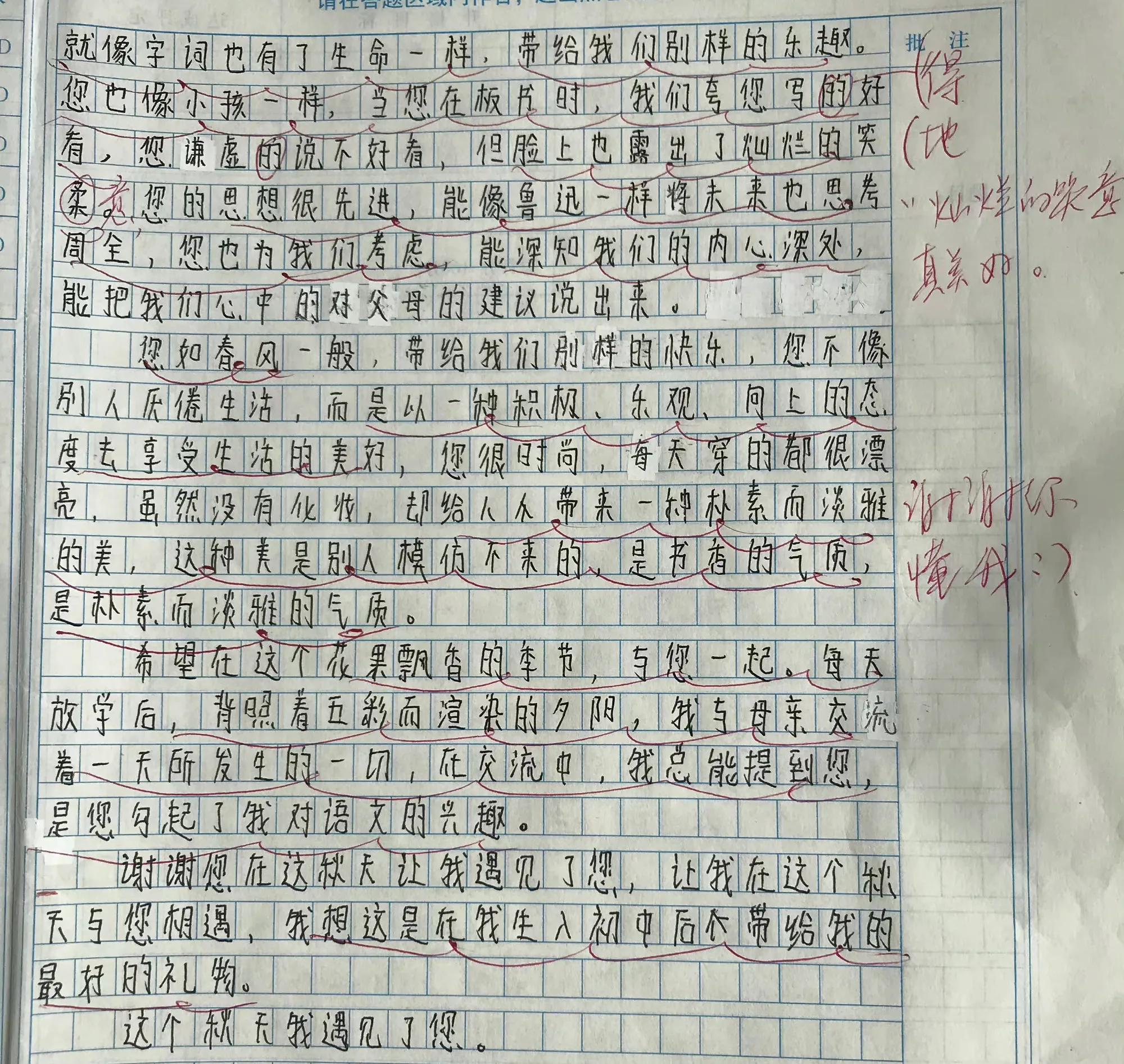 中考滿分作文《遇見(jiàn)》，文筆不凡，考生膽子太大了吧