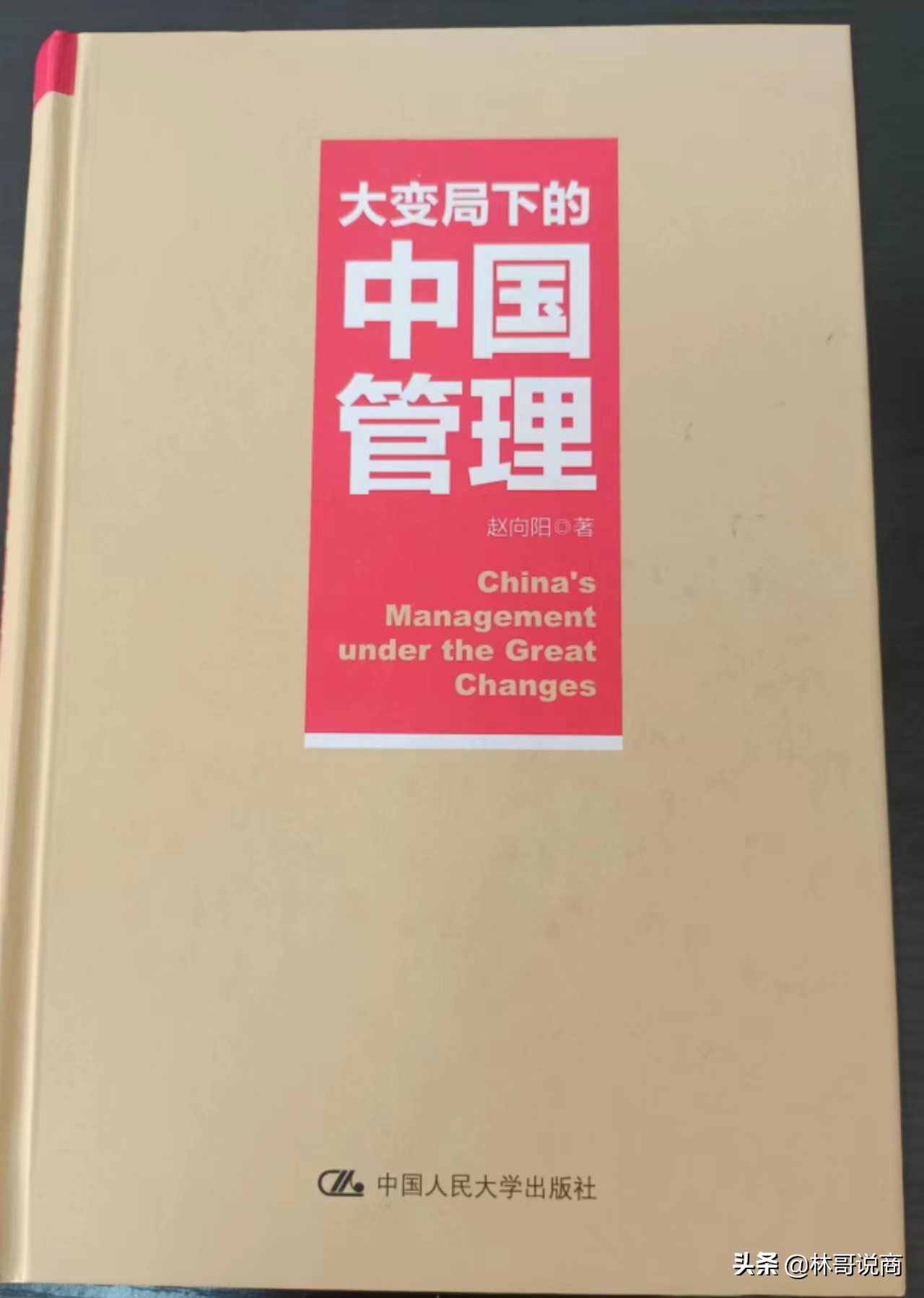 遇到瓶颈，反复读这四本书，当可实现突破