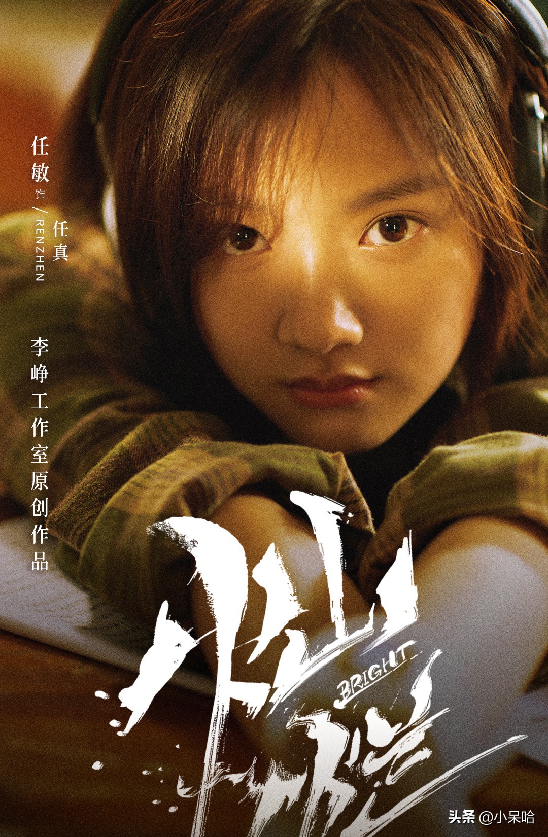 郭京飞、王源、任敏主演，配角阵容强大，校园剧又要火了？