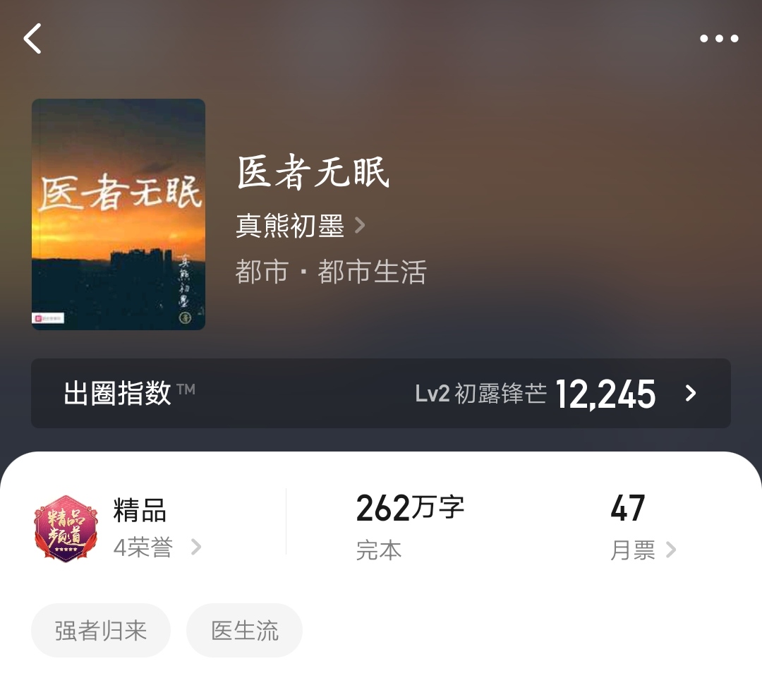 2021年完结热门小说排行榜：精选优质完本作品推荐