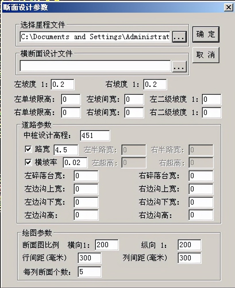 干货满满！断面法计算土方量，赶快收藏