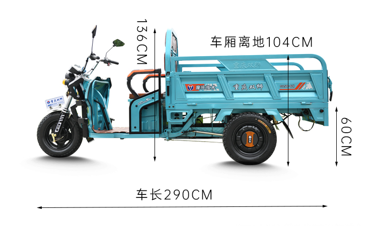 电动三轮车尺寸规格图图片