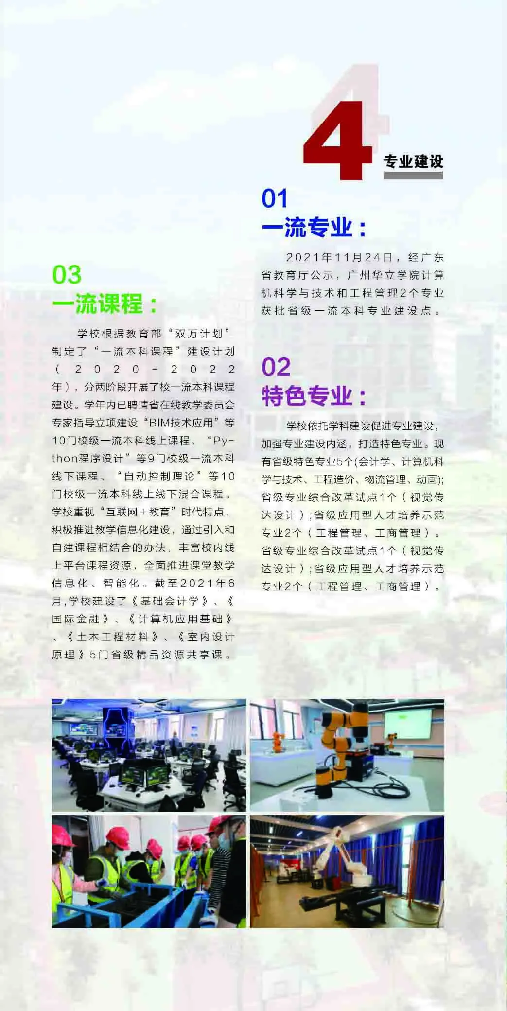 广州华立学院(原广东工业大学华立学院)2022年普通专升本招生简章