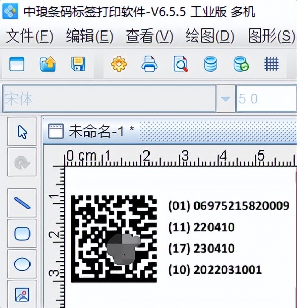 可变二维码打印软件有关GS1 Data Matrix的制作步骤