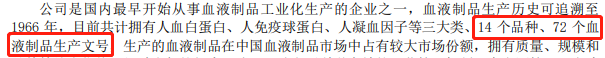 血液制品三家争霸！浆量之王强者恒强？