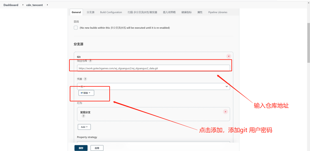 Jenkins多分支扫描之触发特定job简单使用