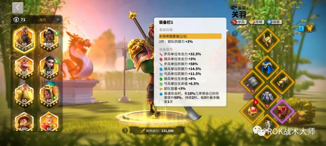 万国觉醒丨哈拉尔装备推荐