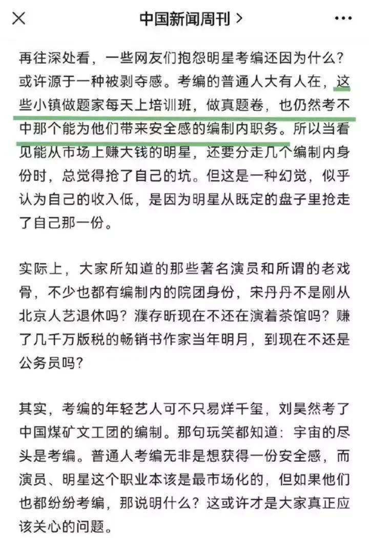 “小镇做题家”不应该被嘲笑