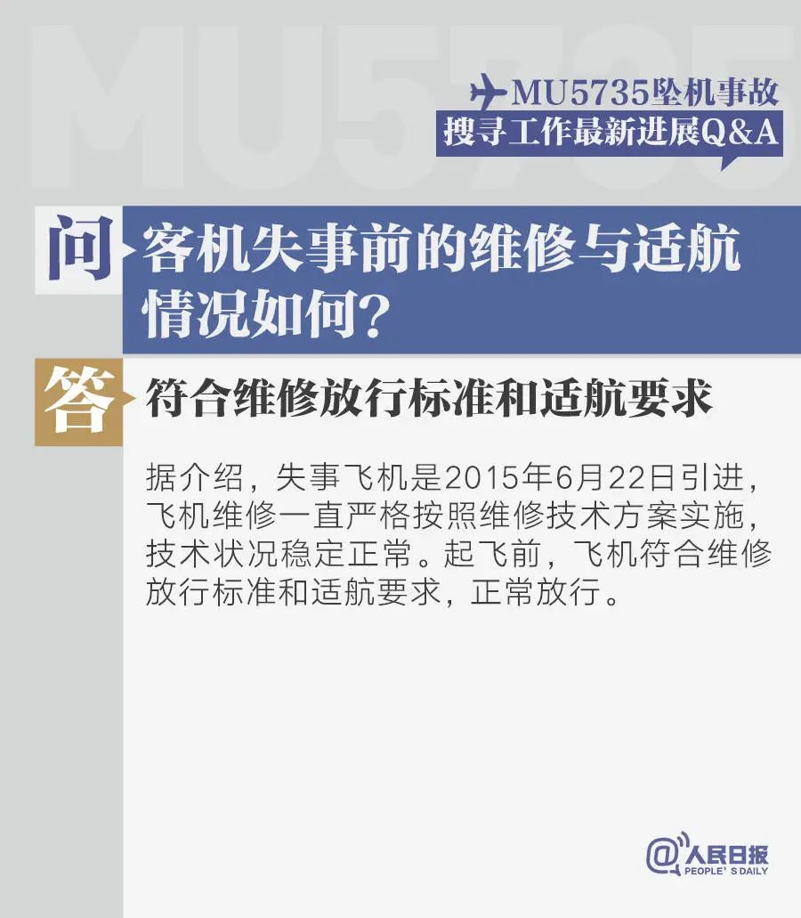 东航坠机事故调查最新进展丨去过哪要报备？3月23日汇总丨俄外交部宣布驱逐美国驻俄外交官