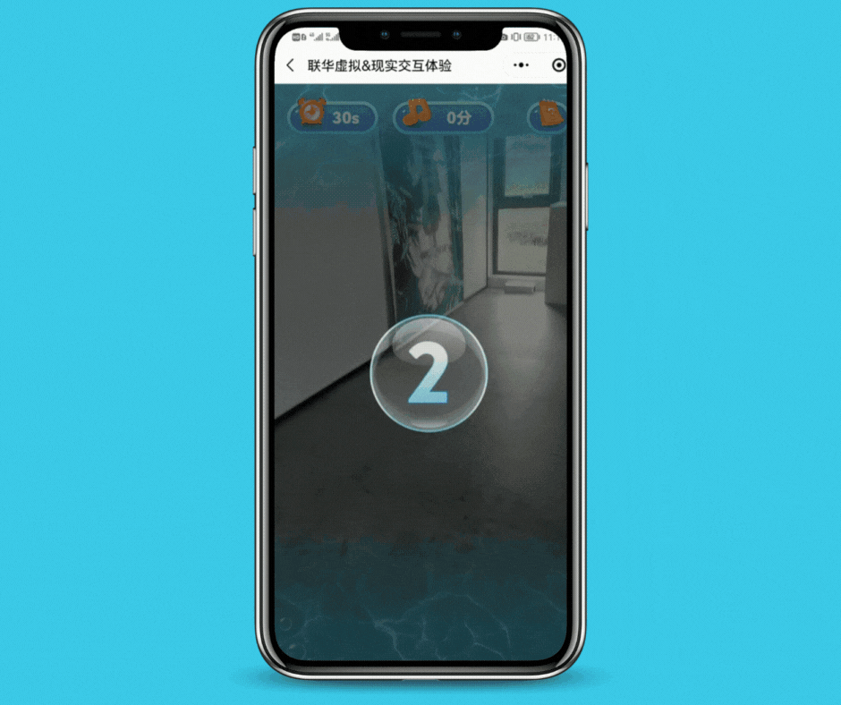 易现 x 世纪联华，用AR游戏开启线下门店新玩法