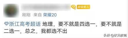 崩了！2022年浙江首场新高考难哭了！看完还敢给娃“双减”吗？