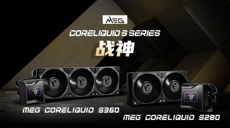 微星的MEG代表什么？凭什么稳坐旗舰，让我们找出答案