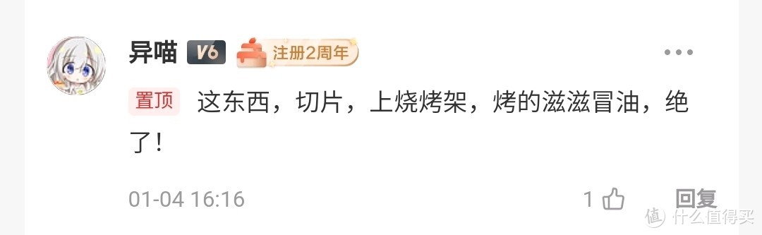 过年怎能无肉！八款绝对不踩雷的年味国货肉类推荐