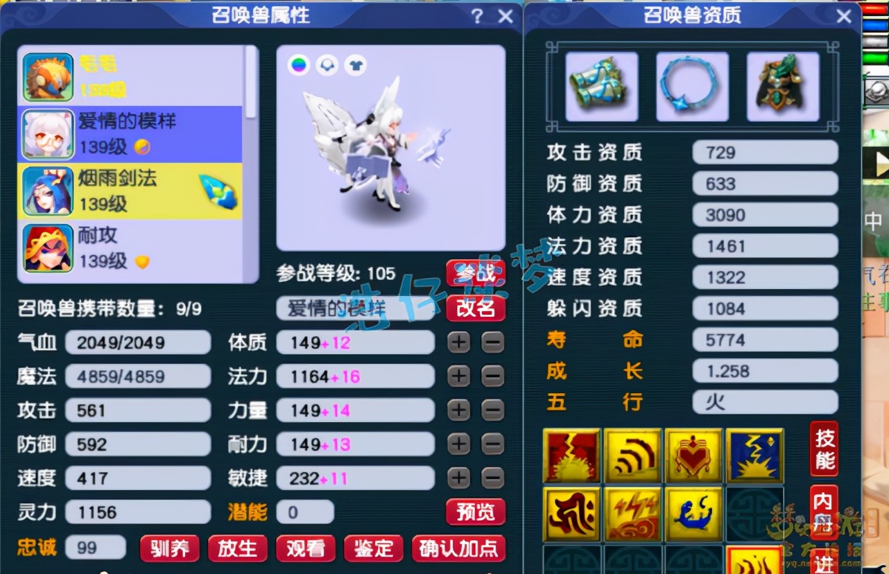 梦幻西游：129物暴凌波城，不磨武器搭配碎星套，通刷各种任务