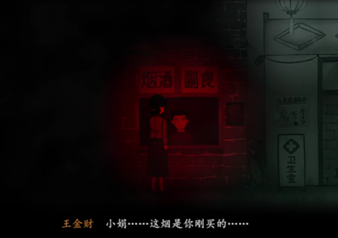 《烟火》剧情解析：一款温情恐怖的国产佳作