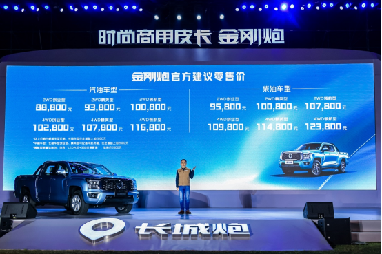 深度鏈接業態，時尚商用皮卡金剛炮8.88萬元起正式上市