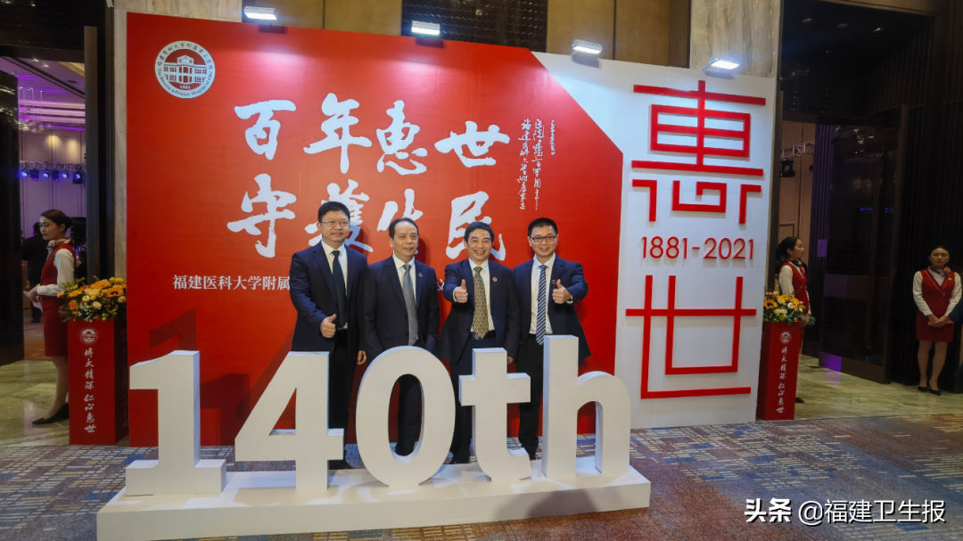 大咖云集！福医二院举办建院140周年文化建设与发展座谈会
