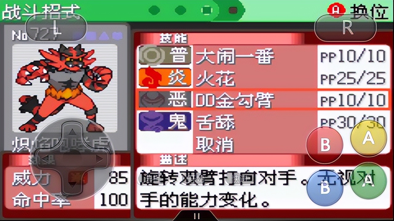 口袋妖怪：开局最适合入手的御三家，选择它们等于降低游戏难度