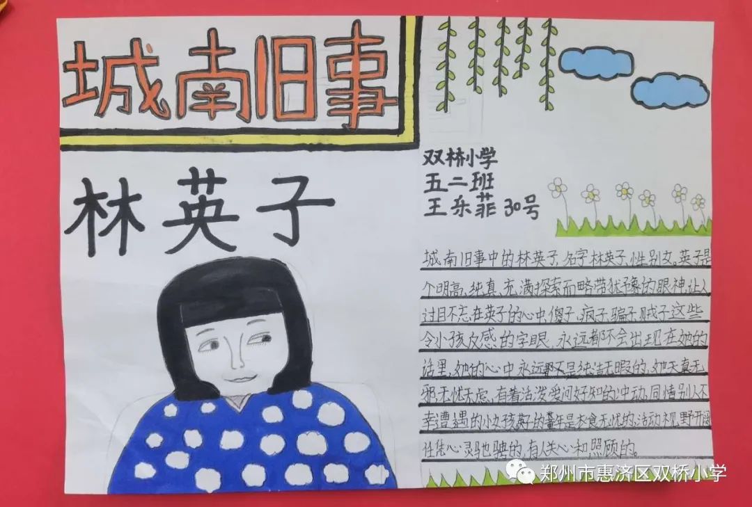 阅读相伴 书香致远—惠济区双桥小学假期阅读分享剪影