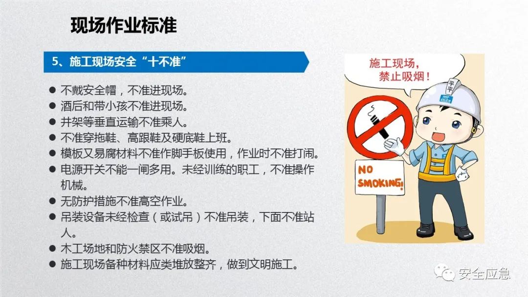 什么是三级安全教育？最全总结合集