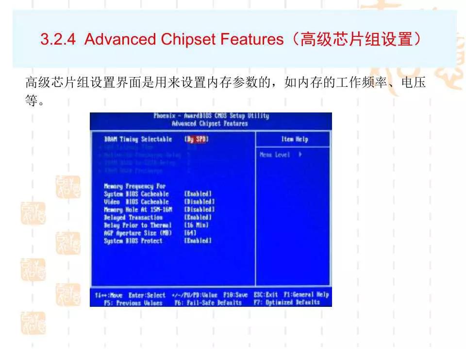 電腦BIOS設置詳解