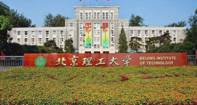 2022北京高校经费预算排名公布！清华大学持续领跑，北航表现亮眼