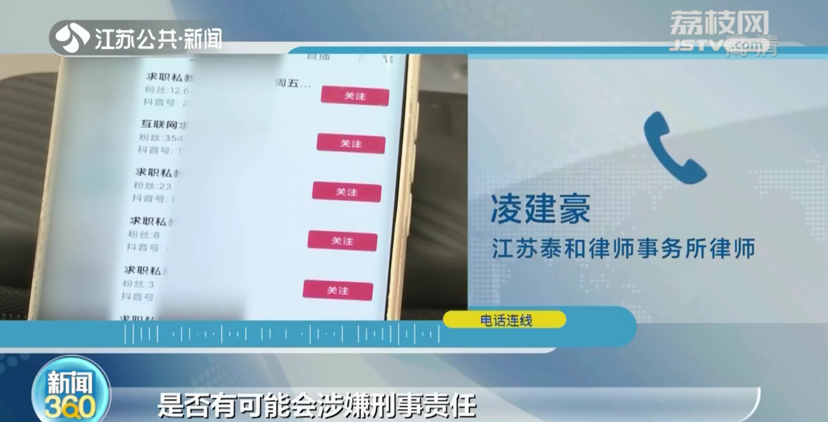 求职私教“带小白逆袭大厂”？当心别交智商税