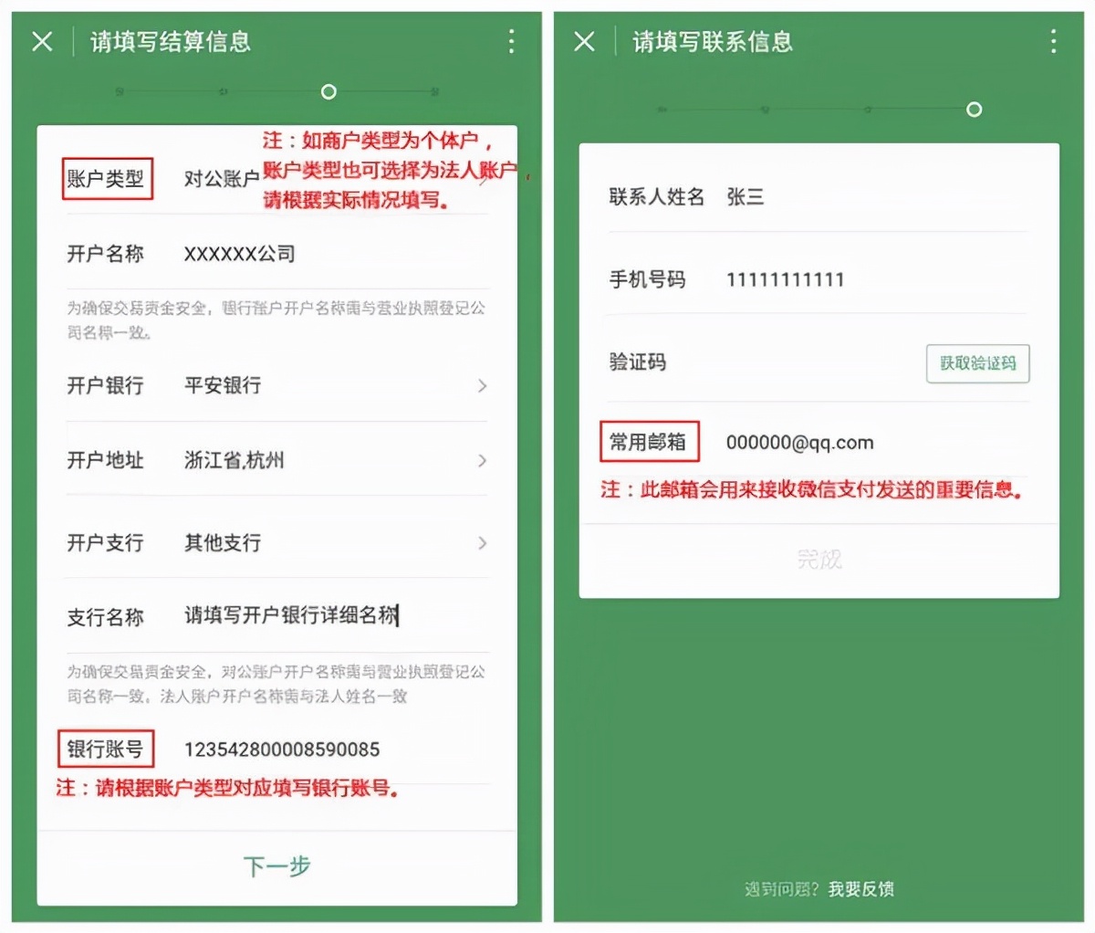 如何办理商家收款二维码 怎么把个人收款改成商家