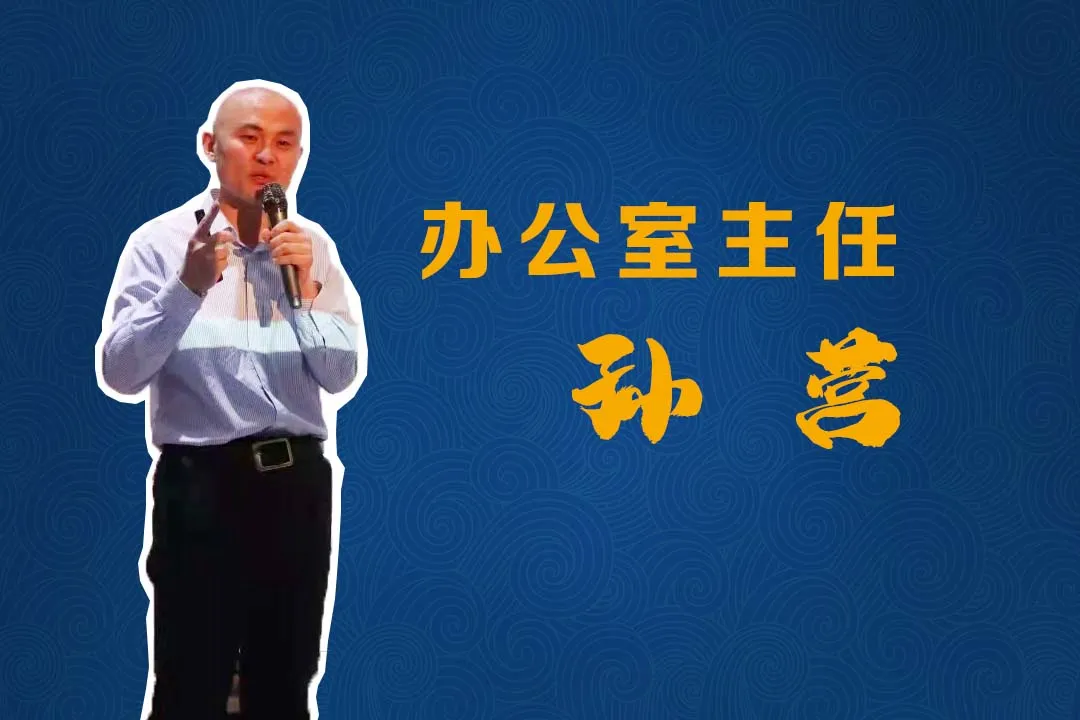 同心同向一起走 | 潍坊恒德实验学校办公室团队风采展示