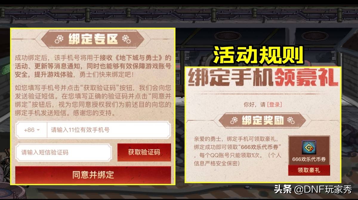 DNF：体验服补偿来了？免费领取666代币券，3种完美用法推荐