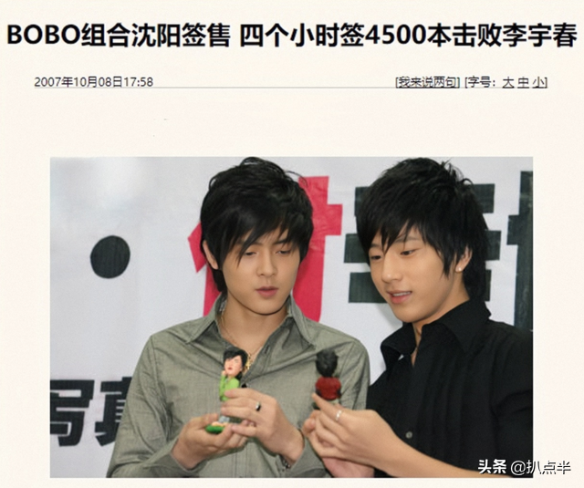 爆了、凉了、绿了、糊了？7年后再看黄晓明的明星伴郎团，真魔幻