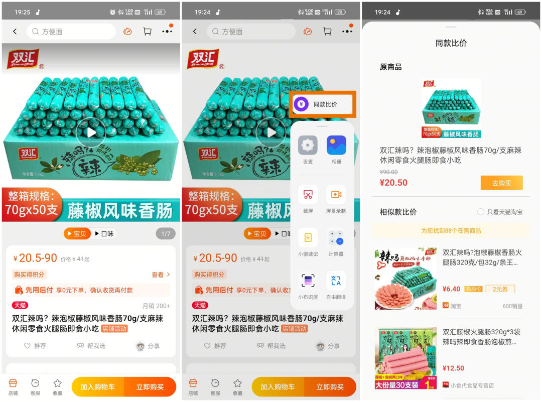「使用技巧」全面进化的智能侧边栏2.0，更高效、更便捷、更实用