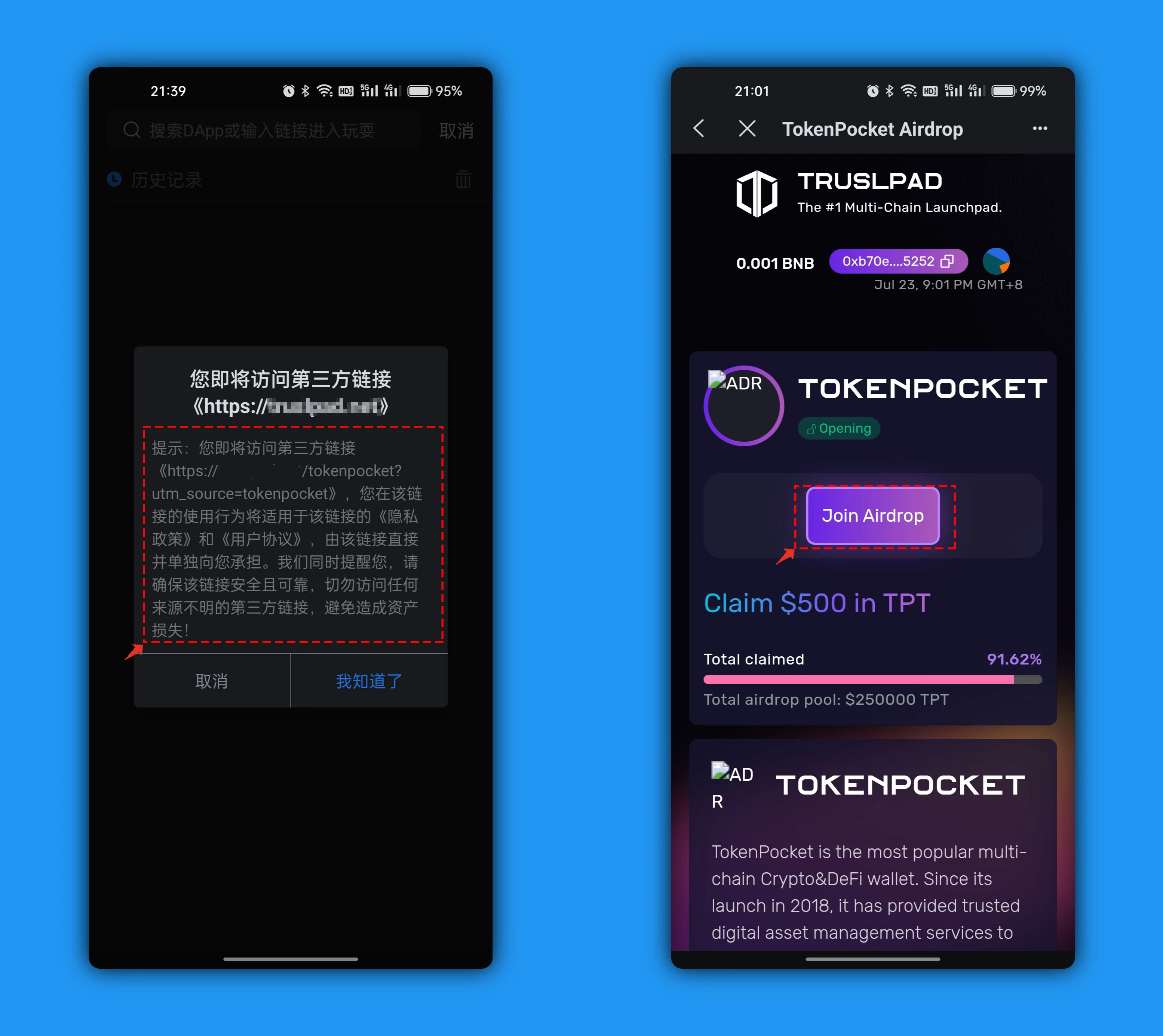 TokenPocket钱包反诈宣传——BSC链恶意授权诈骗