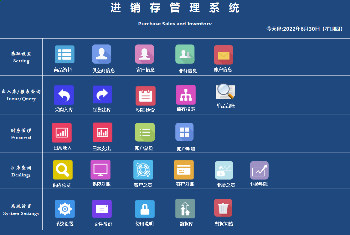 发现上海一29岁女会计，编的进销存系统那叫一个牛，拿给大伙瞅瞅