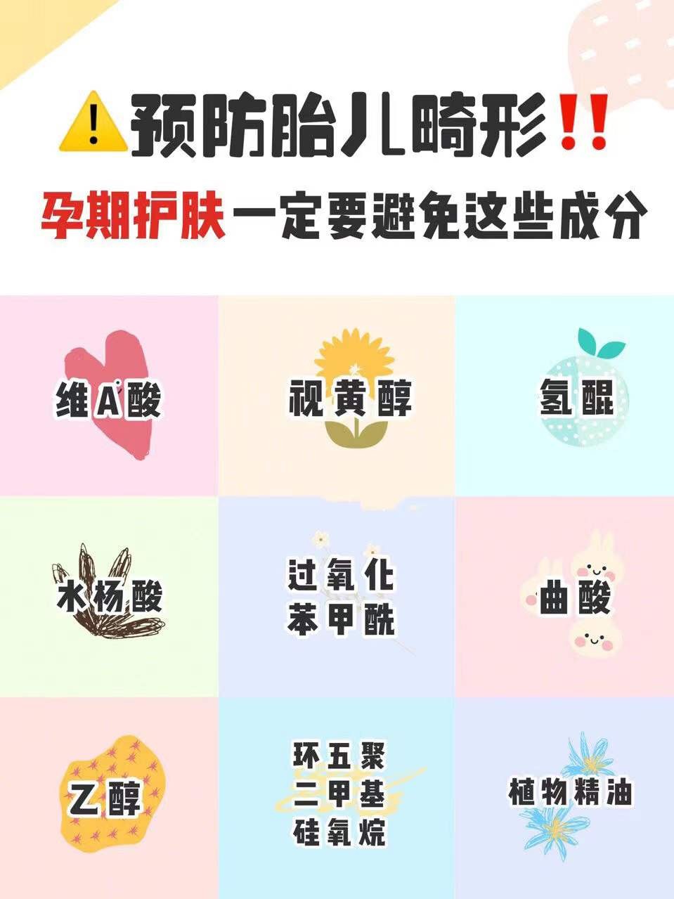 适乐肤护肤品怎么样（史上良心孕妇护肤品红黑榜整理）