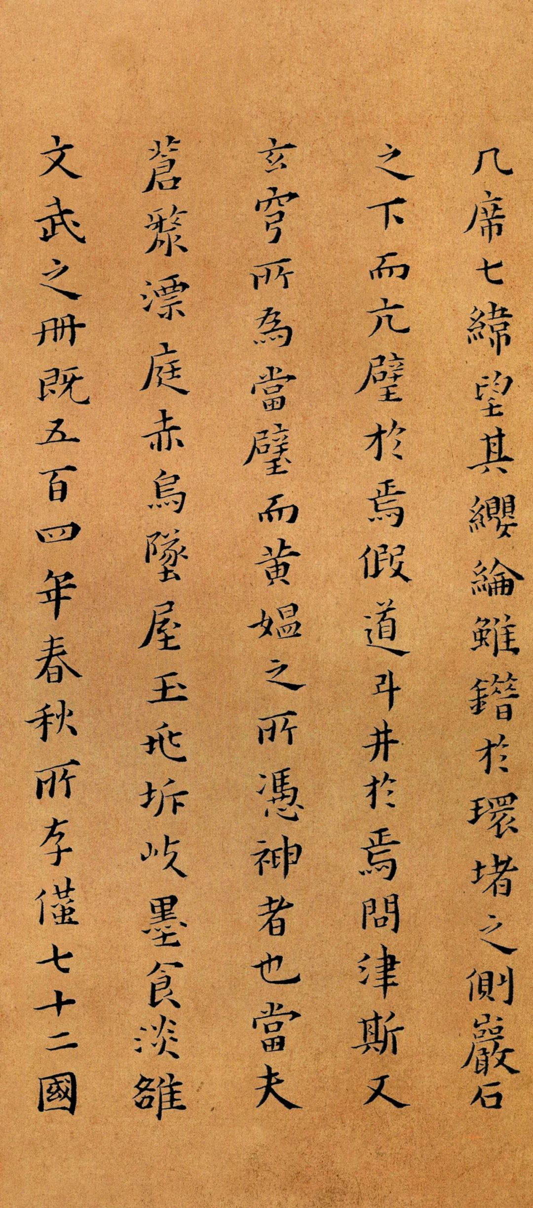 被乾隆皇帝稱為“一代完人”的黃道周，書法充滿正義之感