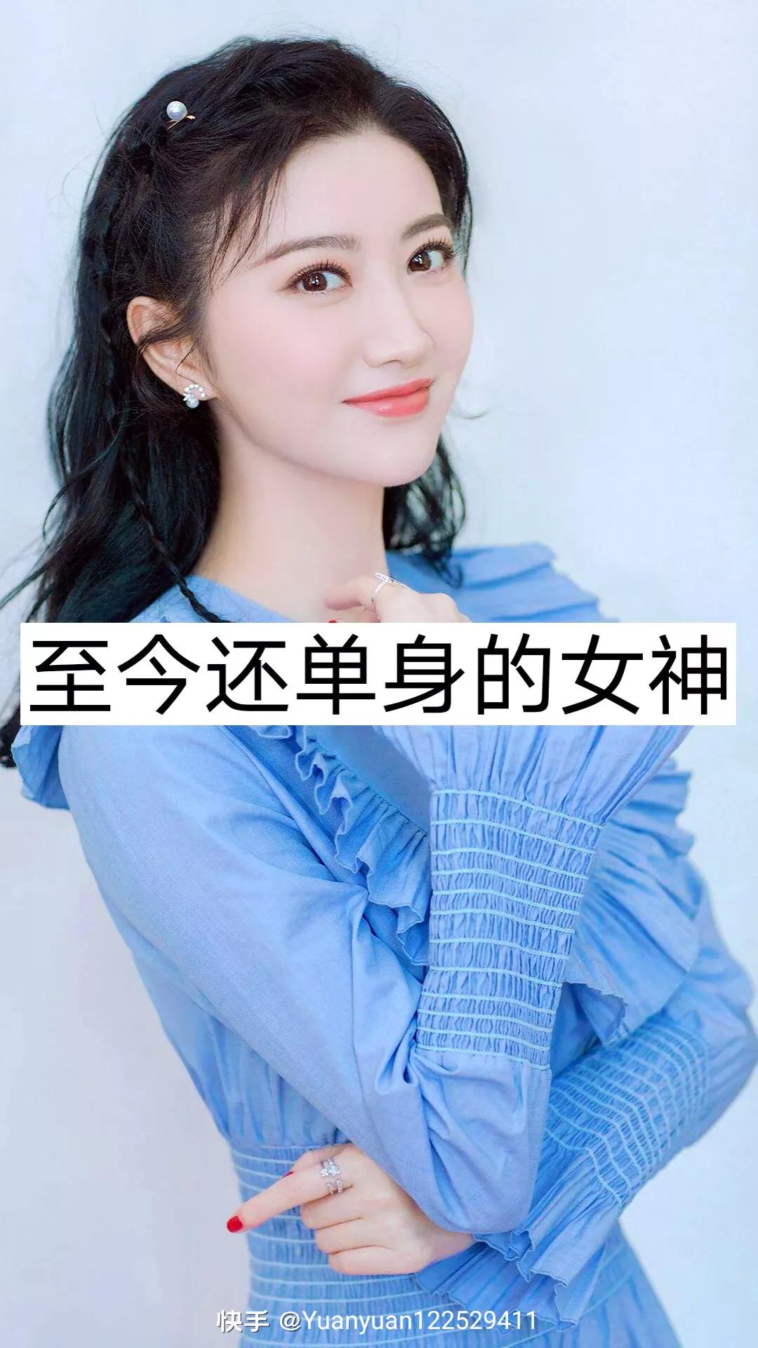 至今还单身的女星！你未嫁我未娶，什么时候才能走到一起