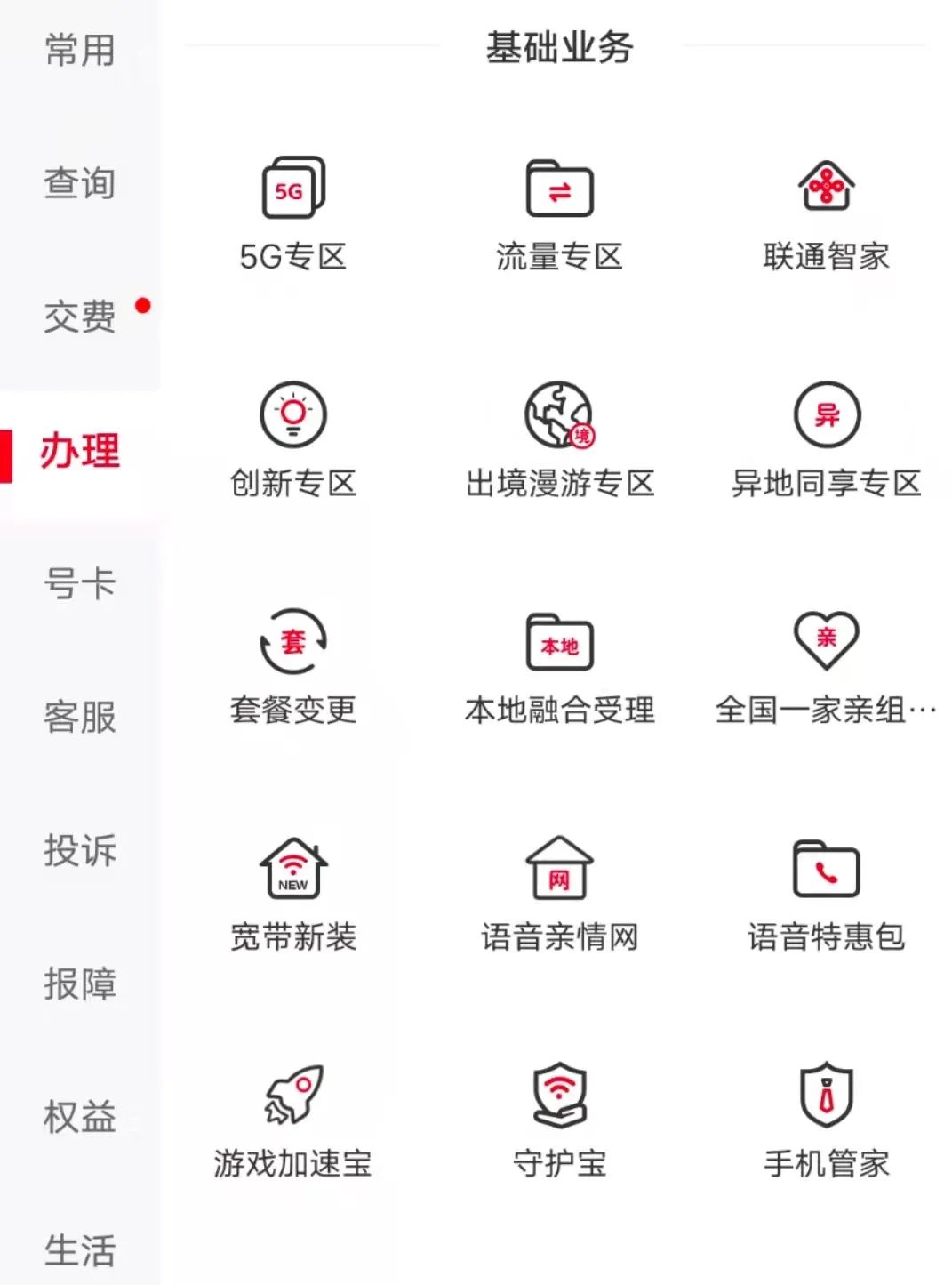 工信部投诉电话,工信部投诉电话12321