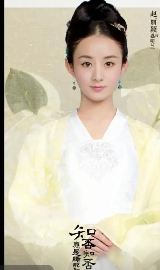 赵丽颖的实力派电视剧，你看过几个