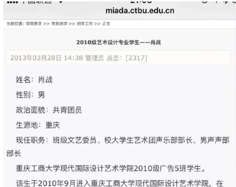 肖战又躺枪?进母校重庆工商校史馆被质疑,实至名归or德不配位?