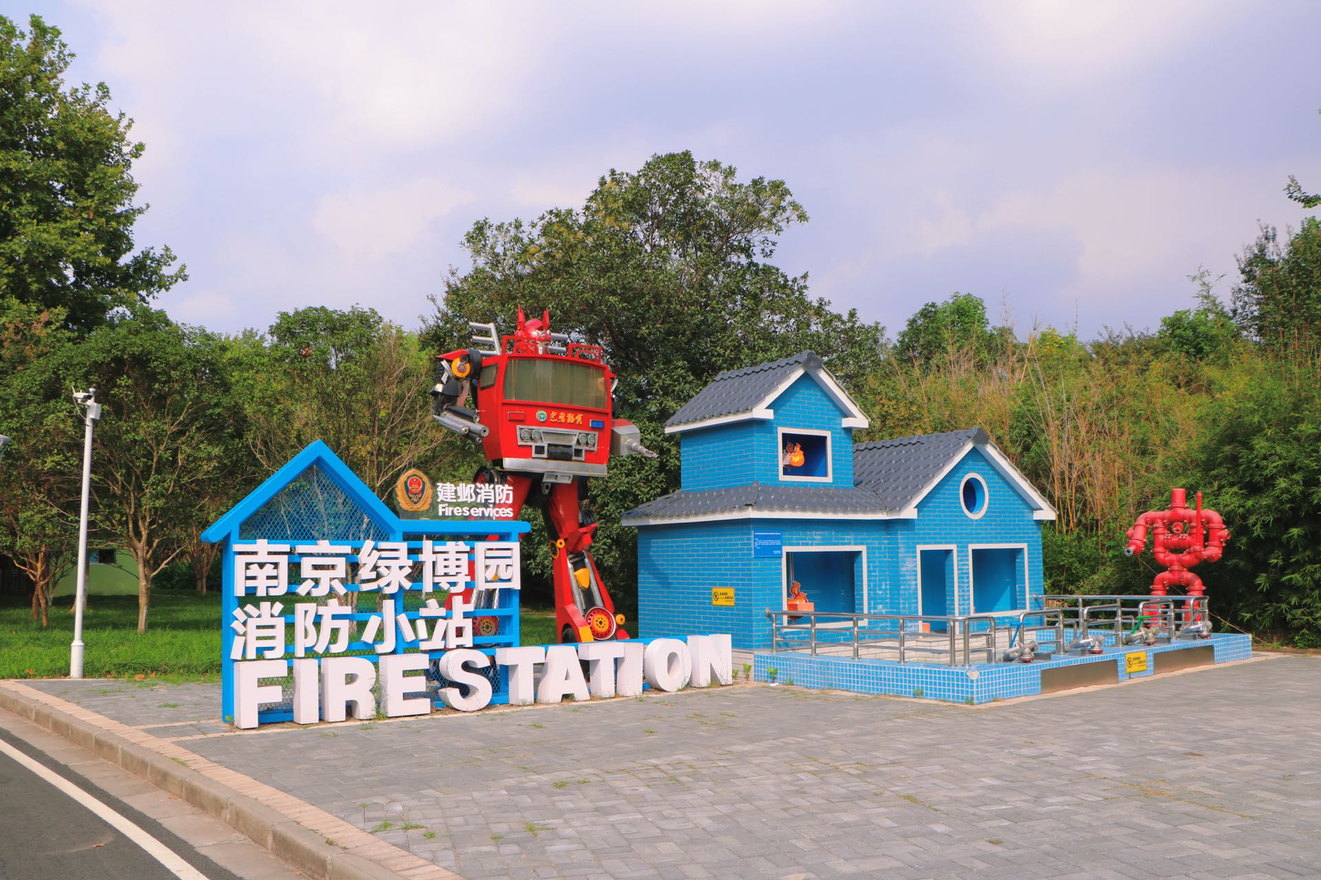南京市绿博园消防主题馆位于南京市建邺区扬子江大道228号,在南京市