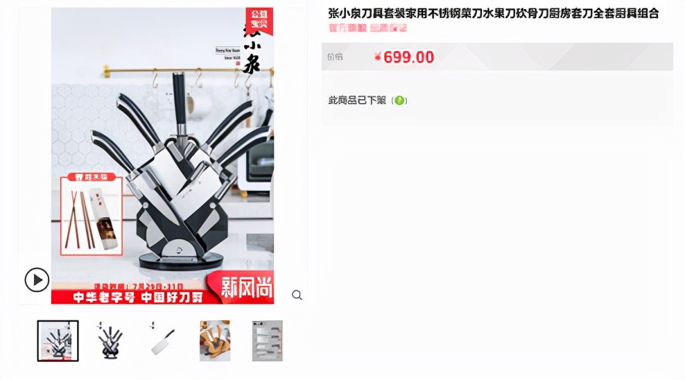 人人家里都有的菜刀，正在悄悄收你的智商税