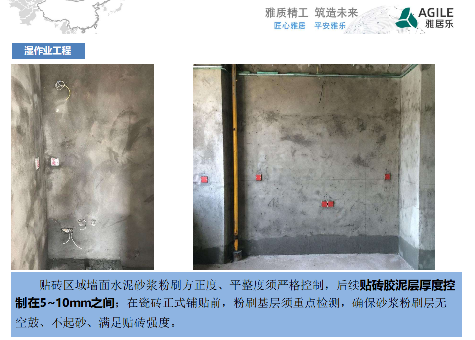 176页精装修工程施工技术交底，过程细化管理全覆盖！图文清晰