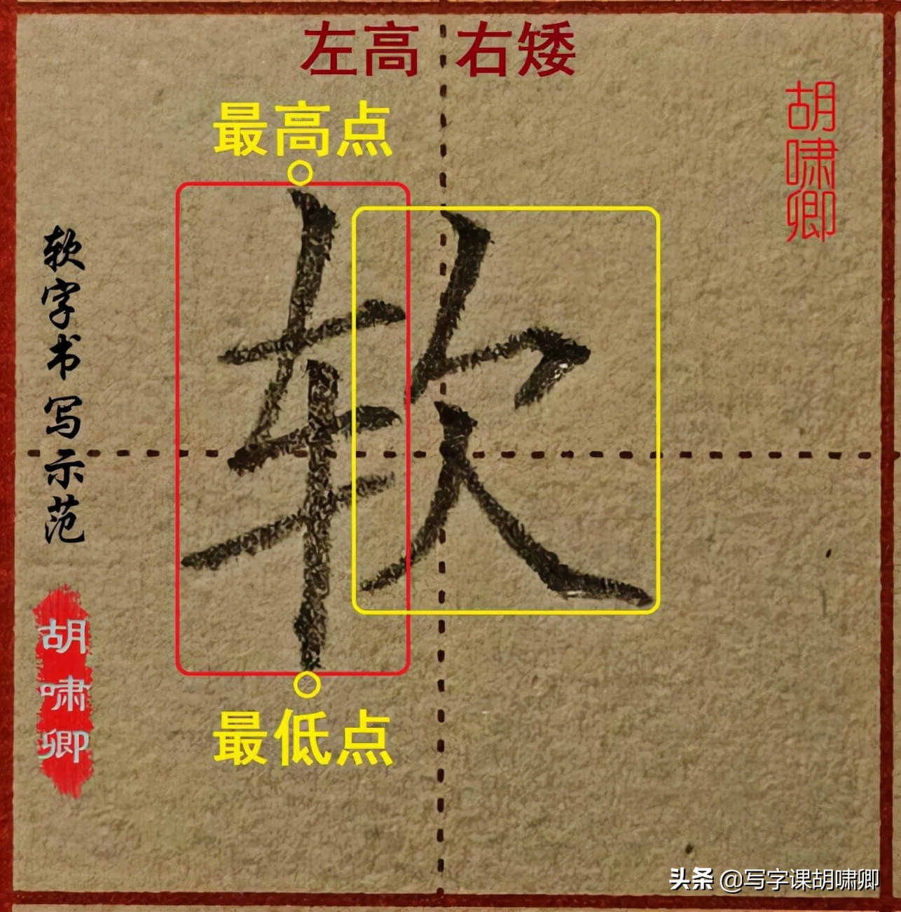 练字的时候，一旦掌握这类“黄金规律”，你的字就会越练越漂亮