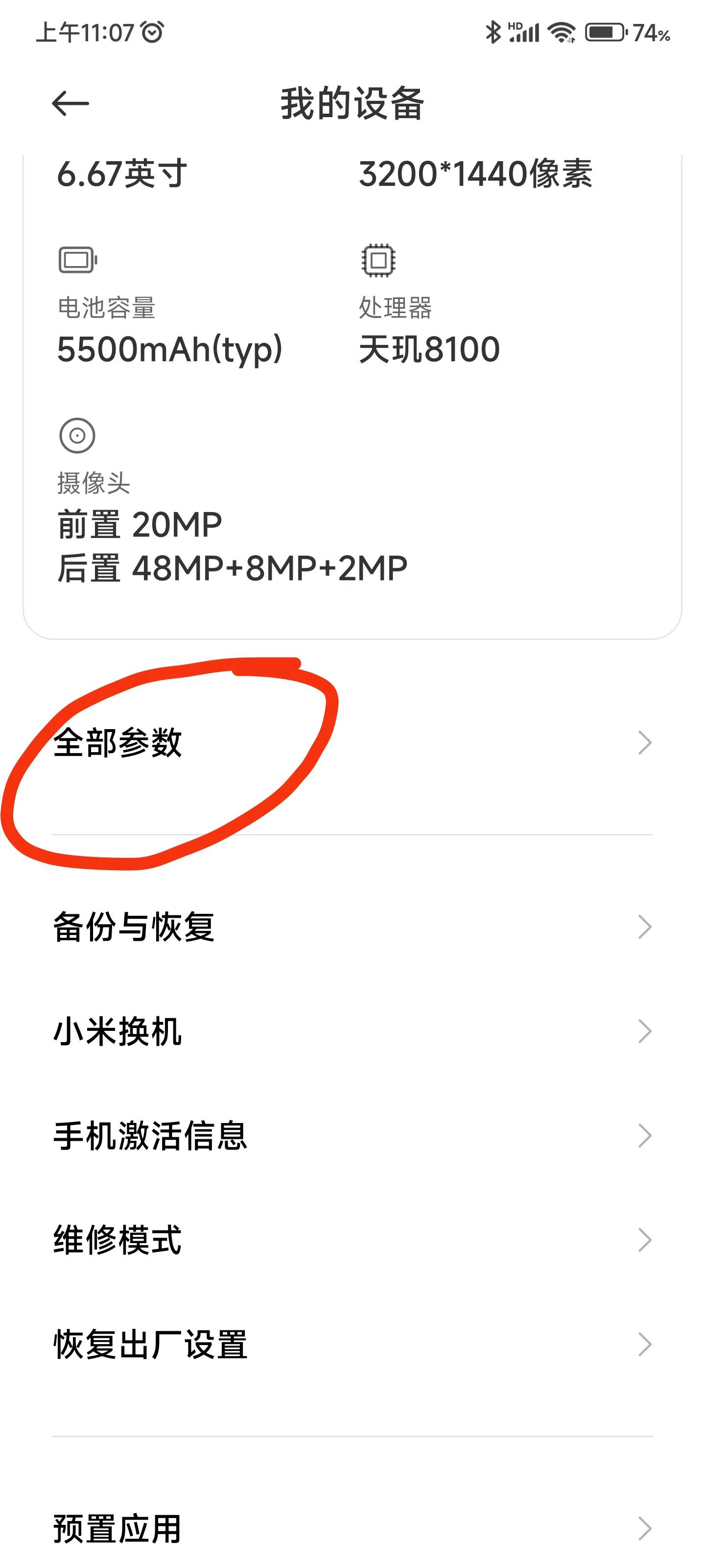 小米手机如何显示各个APP的刷新率？