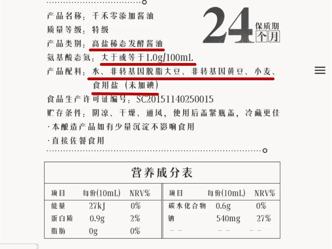 最好的酱油是哪个（5款口碑爆棚的酱油推荐）