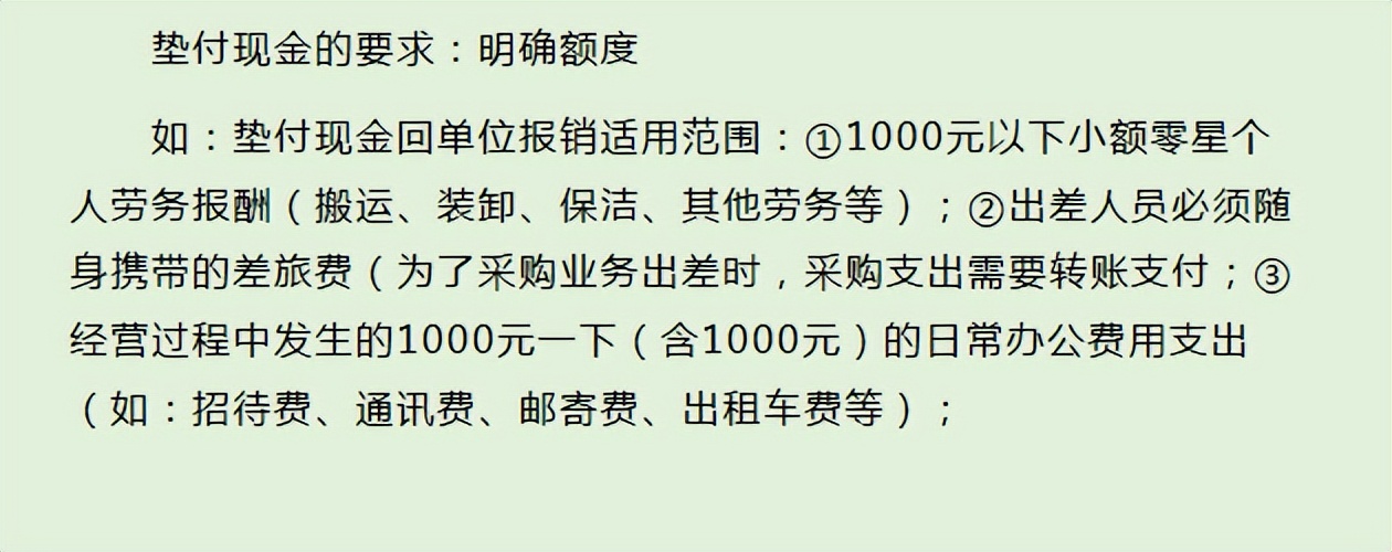 费用报销制度及审批流程，从报销开始到结束，每一步都很详细