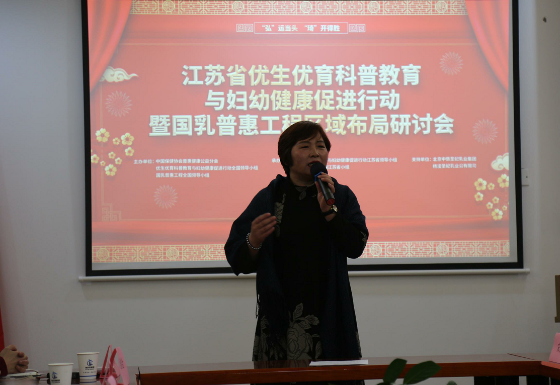 国乳普惠工程江苏省区域布局研讨会在无锡嘉琦集团隆重举行