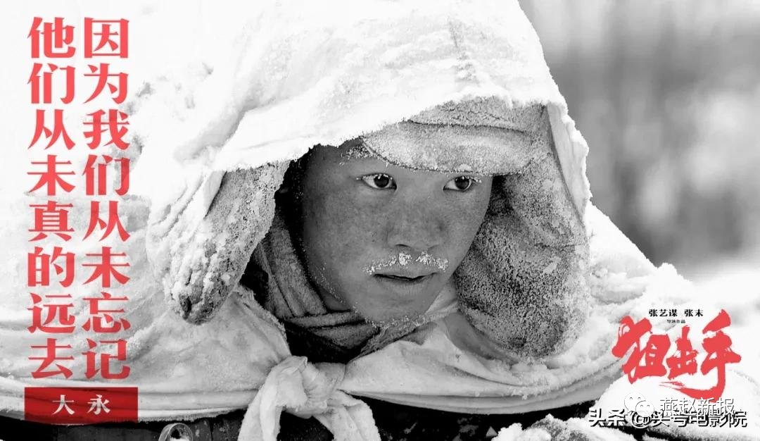 张艺谋父女新片狙击手 首日票房5000万 原型采写者来自北京广播学院